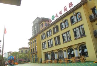 艾乐国际幼儿园